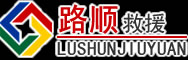 普兰店区道路救援