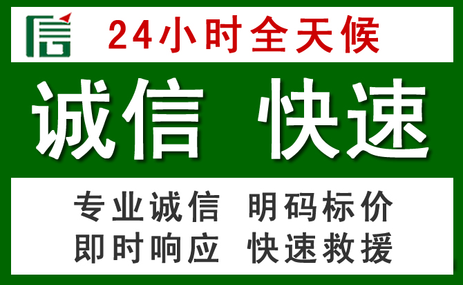 普兰店区道路救援 普兰店区汽车救援